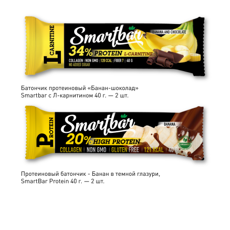 Подарочный набор №37 "Только для тебя" Smartbar (L+протеин 20%), 4 шт.